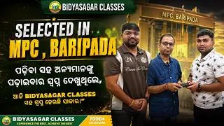 Thumbnail: MPC Baripada Selection Story  |ପଢ଼ିବା ସହ ଅନ୍ୟମାନଙ୍କୁ ପଢ଼ାଇବାର ସ୍ବପ୍ନ, ଆଜି ସାକାର | Bidyasagar Classes
