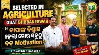 Thumbnail: SELECTED IN AGRICULTURE OUAT BHUBANESWAR || ବାପାଙ୍କ ବିଶ୍ୱାସ ହେଲା ମୋର ସବୁଠୁ ବଡ଼ Motivation
