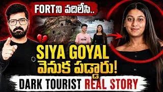 Thumbnail: 🚨Siya Point | Siya Spot | 🚨Siya Goyal Case | Loh Ghad Port History | Dark Tourism | Ketan Siya Case