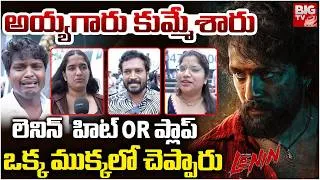 Thumbnail: Lenin Movie Genuine Public Talk | Akhil Akkineni | Bhagyashri Borse | Thaman S | BIG TV
