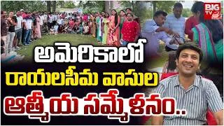 Thumbnail: Rayalaseema Community Mega Event in USA | రాయలసీమ వాసుల ఆత్మీయ సమ్మేళనం | Telugu Diaspora Gathering