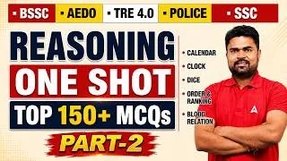 Thumbnail: Reasong Class by DK Sir | BSSC Exam | BPSC AEDO | TRE 4.0 | SSC 2026 | Reasoning Marathon Class