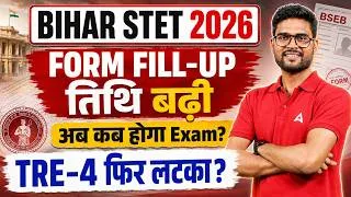 Thumbnail: Bihar STET 2026 Last Date Extended | नई Last Date OUT | Official Notice | STET Form 2026
