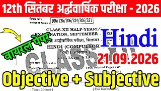 Thumbnail: 21 September Class 12th Hindi Viral Question Paper 2026 | 12th hindi half yearly exam paper 2026