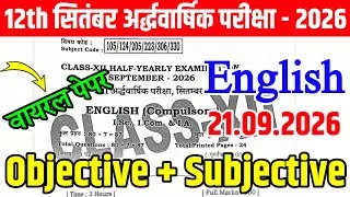Thumbnail: 21 September Class 12th English Viral Question Paper 2026 | 12th english half yearly exam paper 2026