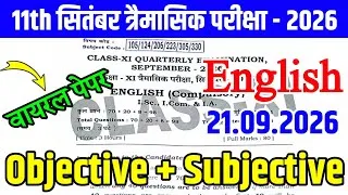 Thumbnail: 21 September Class 11th English Viral Question Paper 2026 | 11th english quarterly exam paper 2026
