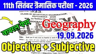 Thumbnail: 19 September Class 11th Geography Viral Question Paper 2026 || class 11th bhugol quarterly exam 2026