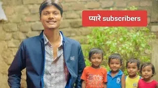 Thumbnail: Mere pyare subscribers 🫂 #vlog #shortvideo#biharicarryvlog #vlogger #minivlog  