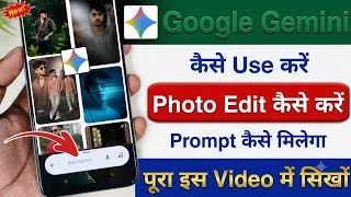 Thumbnail: Google gemini kaise use kare | google gemini photo editing kaise kare | google gemini ai prompt