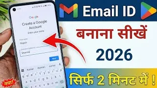 Thumbnail: Email id kaise banaye | New email id kaise banaye | Gmail id kaise banaye