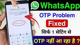 Thumbnail: Whatsapp OTP verification code problem solution | WhatsApp verification code not received solution
