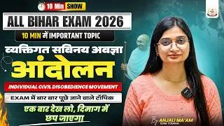 Thumbnail: All Bihar Exam 2026 || 10 Min Show || Individual Civil Disobedience Movement🔥By:-Anjali Ma'am🔥