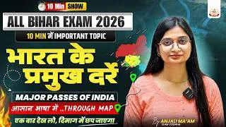 Thumbnail: All Bihar Exam 2026 || 10 Min Show || Major Passes of India | भारत के प्रमुख दर्रे🔥By:-Anjali Ma'am🔥