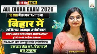 Thumbnail: All Bihar Exam 2026 || 10 Min Show || बिहार मे सविनय अवज्ञा आंदोलन 🔥🔥By:-Anjali Ma'am🔥