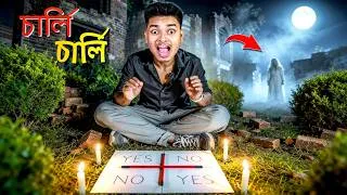 Thumbnail: Don’t Play Charlie Charlie at Night…