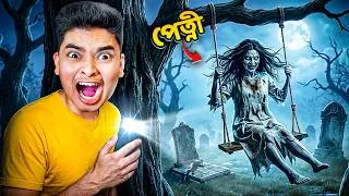 Thumbnail: Watching Internet's Scariest Videos At Night - Part 5