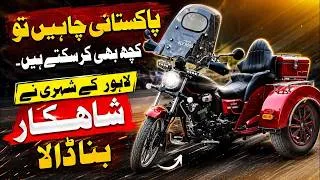 Thumbnail: Rider Turned Hi-Speed SR-200  into A Home Made Modified 3 Wheeler Review | Pakistan’s Custom Cruiser