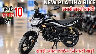 Thumbnail: New 2026 Bajaj Platina 100cc Review✅Best Mileage Bike In India✅Platina New Model | platina bike