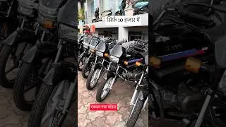 Thumbnail: सिर्फ़ 10 हज़ार में ले जाओ | Hero Splendor Plus Bike New Model✅Splendor Plus New model | hero bike