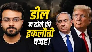 Thumbnail: Who Is Blocking the US-Iran Deal?
