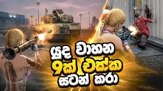 Thumbnail: යුද වාහන 9ක් | GTA Online PvP