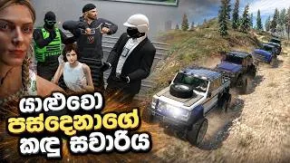 Thumbnail: යාළුවො පස්දෙනාගෙ කඳු සවාරිය | GTA Online