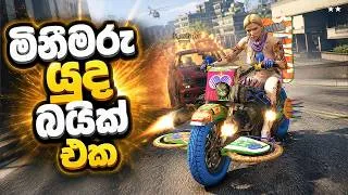 Thumbnail: මිනීමරු යුද බයික් එක | GTA Online PvP