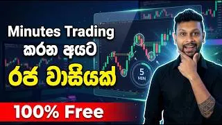 Thumbnail: How to trade on Deriv | best Trading Tool For Minutes Trading Sinhala