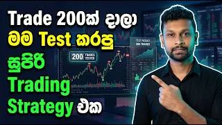 Thumbnail: How to trade on Deriv | Trading Strategy & Money Management Sinhala