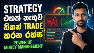 Thumbnail: Deriv Trading Strategy with Management | ට්‍රේඩින් වලින් සාර්ථක වෙන හැටි