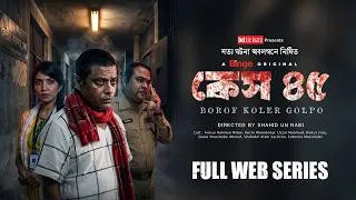 Thumbnail: Case 45 (কেস ৪৫) | Full Web Series | Anisur Rahman Milon | Nawshaba | Crime Thriller | 4K