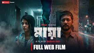 Thumbnail: মায়া | MAYAA | Full Web Film | Raihan Rafi | Suspense/Thriller | Sarika Subrin | Emon | 4K