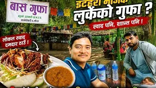 Thumbnail:     लोकल स्वाद + प्राकृतिक वातावरण 😍 | बासे गुफा Vlog | Morang Nepal#virealvideo #foryou #basegufa🇳🇵