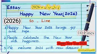 Thumbnail: Happy New Year 🎊2026 | 10 Lines Easy Essay Happy New Year 🎊2026 | English Essay Happy New Year2026 |