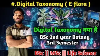 Thumbnail: What is Digital Taxonomy || Electronic Flor ( e-flora ) || BSc 2nd year Botany 3rd Semester