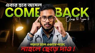 Thumbnail: CLASS-12 SEM-III | Exam পর্যন্ত কীভাবে পড়বে? | Class 12 Semester 3 Study Plan | Biology Sekho