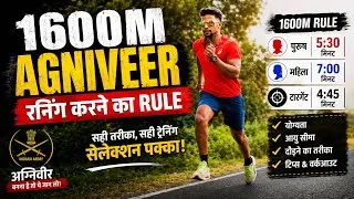 Thumbnail: रनिंग करने का सही ✅ तरीका Road To Agniveer part 1