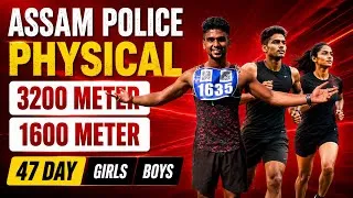 Thumbnail: Assam Police Physical 2026 | Training Plan | 3200M & 1600M Race | Girls & Boys | असम पुलिस फिजिकल