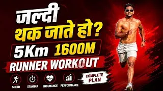 Thumbnail: जल्दी थक जाते हो? 😰 | 5KM & 1600M Runner Workout Plan | Stamina Increase Training