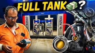 Thumbnail: FULL TANK 💵? Bike Me Kitna Petrol Aaya 😱