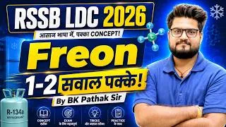 Thumbnail: RSSB LDC 2026 Freon | 1-2 Questions Fixed | By BK Pathak Sir