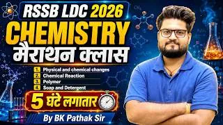 Thumbnail: RSSB LDC 2026 Chemistry Mega Marathon | Complete Chemistry Revision in 5 Hours | BK Pathak Sir