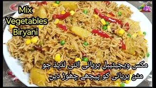 Thumbnail: Mix vegetable Biryani | dawat menu dum mix veg biryani | easy veg biryani khushbudar veg masala rice
