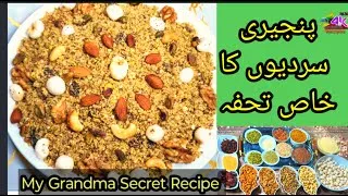 Thumbnail: Easy Panjiri Recipe by grandma secret | immunity booster | Back pain joints pain | authentic recipe