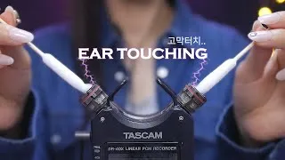 Thumbnail: [ASMR] Tingly Ear Touching for Sleep (No Talking)