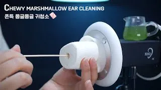 Thumbnail: [ASMR] ⚠️Super Satisfying⚠️ Marshmallow-Filled Ear Cleaning