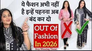 Thumbnail: 2026 Fashion Trends/Stop Wearing These in 2026 /Latest Fashion of 2026