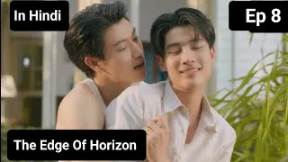 Thumbnail: The Edge Of Horizon Ep 8 Explain In Hindi 