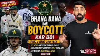 Thumbnail: Elan Kar Du? Hum nhi khailtay izzat buch jaye gi