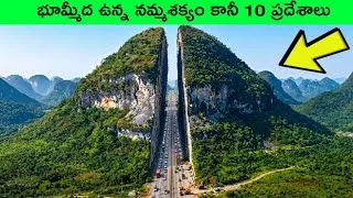 Thumbnail: Top 10 amazing places on earth that will amaze you | Telugu facts | amazing facts |interesting Facts